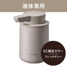 レコルト(recolte)のrecolte　充電式オートディスペンサー[液体用]　RDS-2