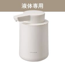 レコルト(recolte)のrecolte　充電式オートディスペンサー[液体用]　RDS-2