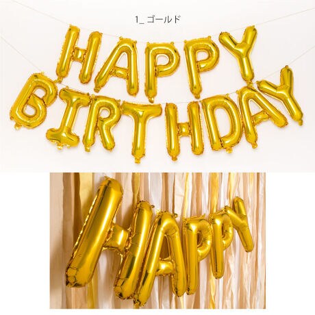 [^:SFG-01]âj𐷂グĂ遚HAPPY BIRTHDAY̕킢K[h^o[q₨q̒aɂ҂IuHAPPY BIRTHDAYv̕o[ZbgɂȂo[LbgIt̕RʂăK[hɂAooɏĎD݂ɃAWco[Xf[p[eB[ɑfGɉoĂACełe[uɏA݂ȂŕĎBeĂyI_GOOD|Cg^Et̃Xg[ŋCAD̏ɂ錊ɕRʂI@ȒPɃK[h܂Eʐ^f邿傤ǂTCYIZbgeA~D~13@CXg[~1@K[hp̕R~1TCYA~DFꕶ40cmK[hp̕RF5m