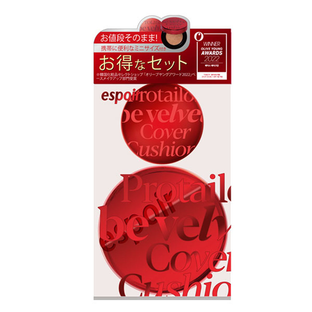 終売※ビーベルベットクッションミニ付きセット | エスポア(espoir