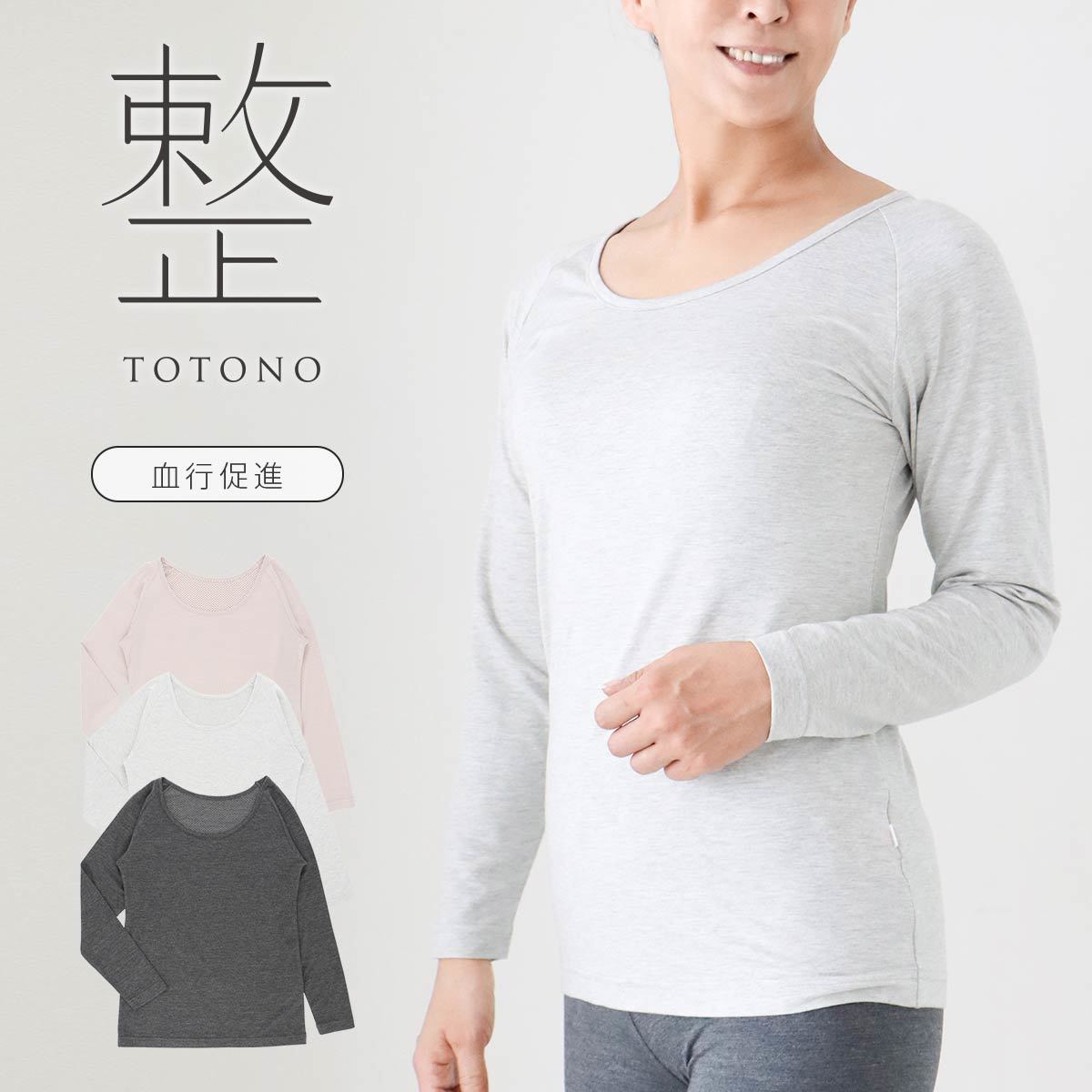 整 トトノ TERAX CARETECT 長袖インナー レディース テラヘルツ