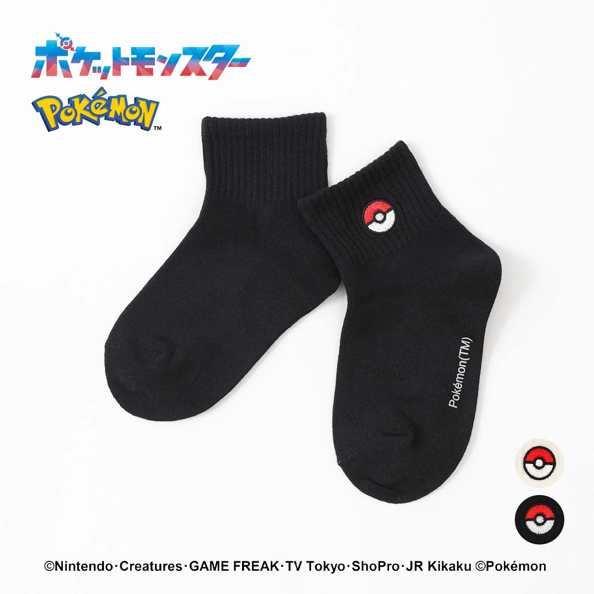ポケモン モンスターボール ワンポイント ショート丈 ソックス キッズ
