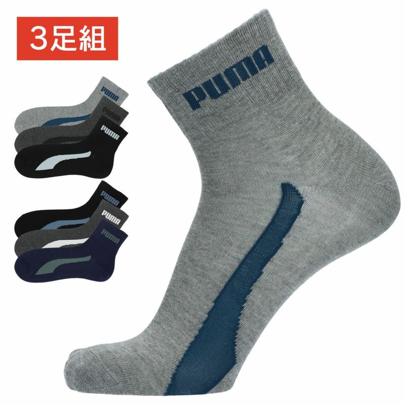 PUMA 靴下、巾着セット www.showme.org