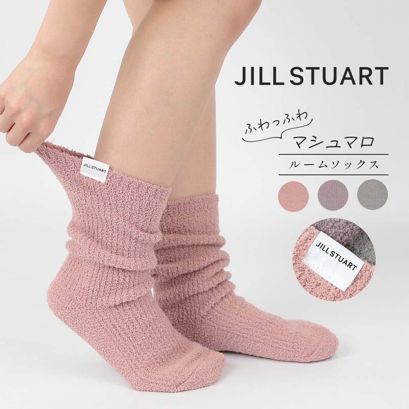 JILL STUART マシュマロ ルームソックス レディース | ジル