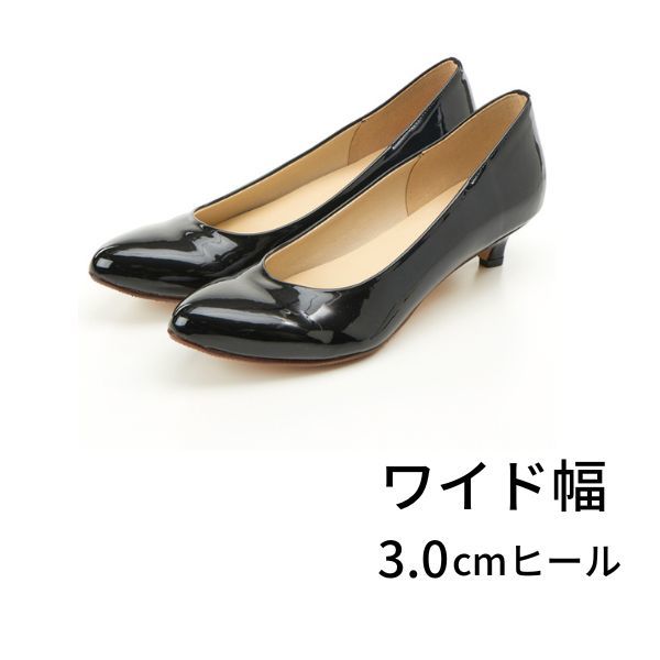 ワイド幅/1.5cmヒール】ポインテッドトゥ＊幅が選べるパンプス | An