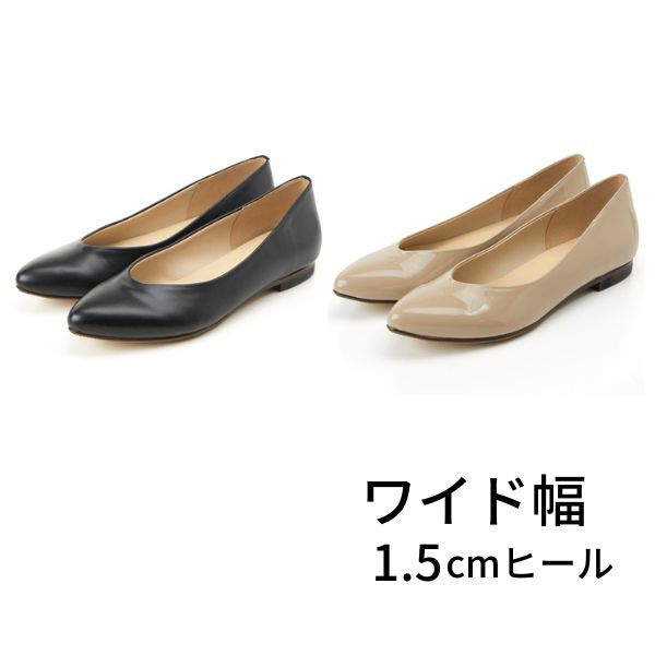 An ideal（An ideal）/【ワイド幅/1．5cmヒール】ポインテッドトゥ＊幅が選べるパンプス ワイド幅/1.5cmヒール】ポインテッドトゥ＊幅が選べるパンプス | An