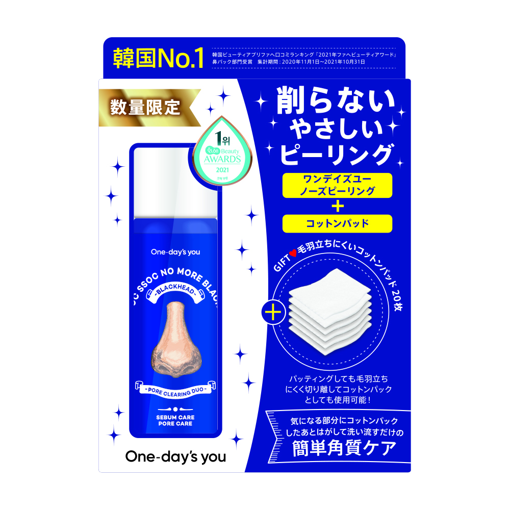 終売※Ｏｎｅ－ｄａｙ'ｓ ｙｏｕ コットン付きノーズピーリングセット