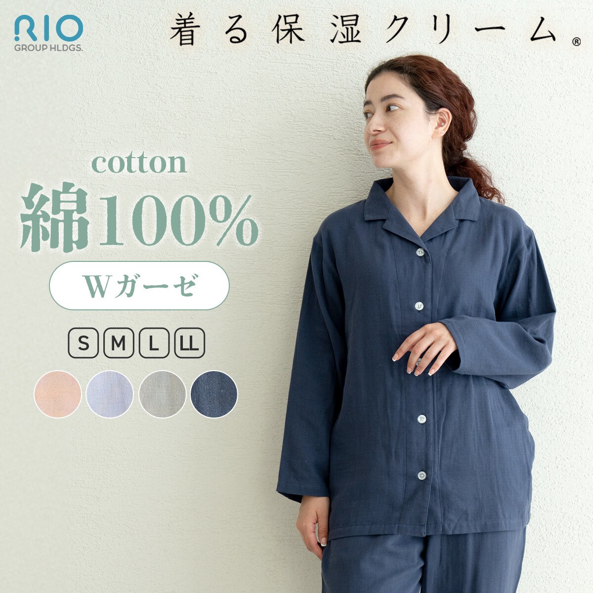 前開きテーラー型ガーゼパジャマ | 着る保湿クリーム