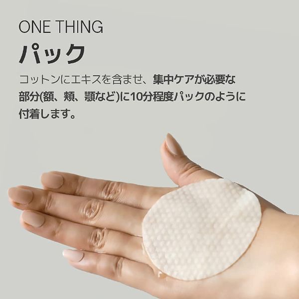 ONE THING(ワンシング)カワラヨモギエキス 化粧水150ml (韓国コスメ) | ワンシング(ONE THING) | ファッション通販  マルイウェブチャネル