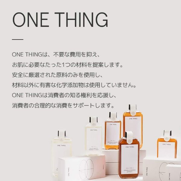 ONE THING(ワンシング)ドクダミ化粧水 150ml (韓国コスメ