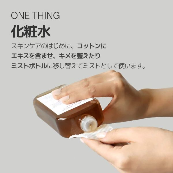 ONE THING(ワンシング)ガラクトミセス化粧水 150ml (韓国コスメ