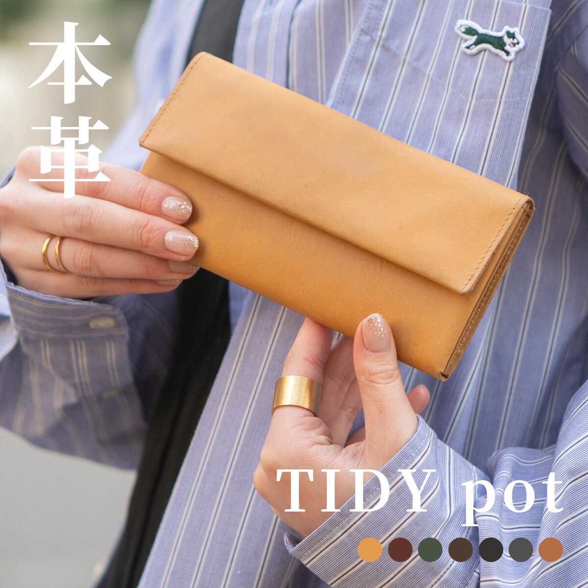 TIDY pot 小さい 長財布 Hallelujah