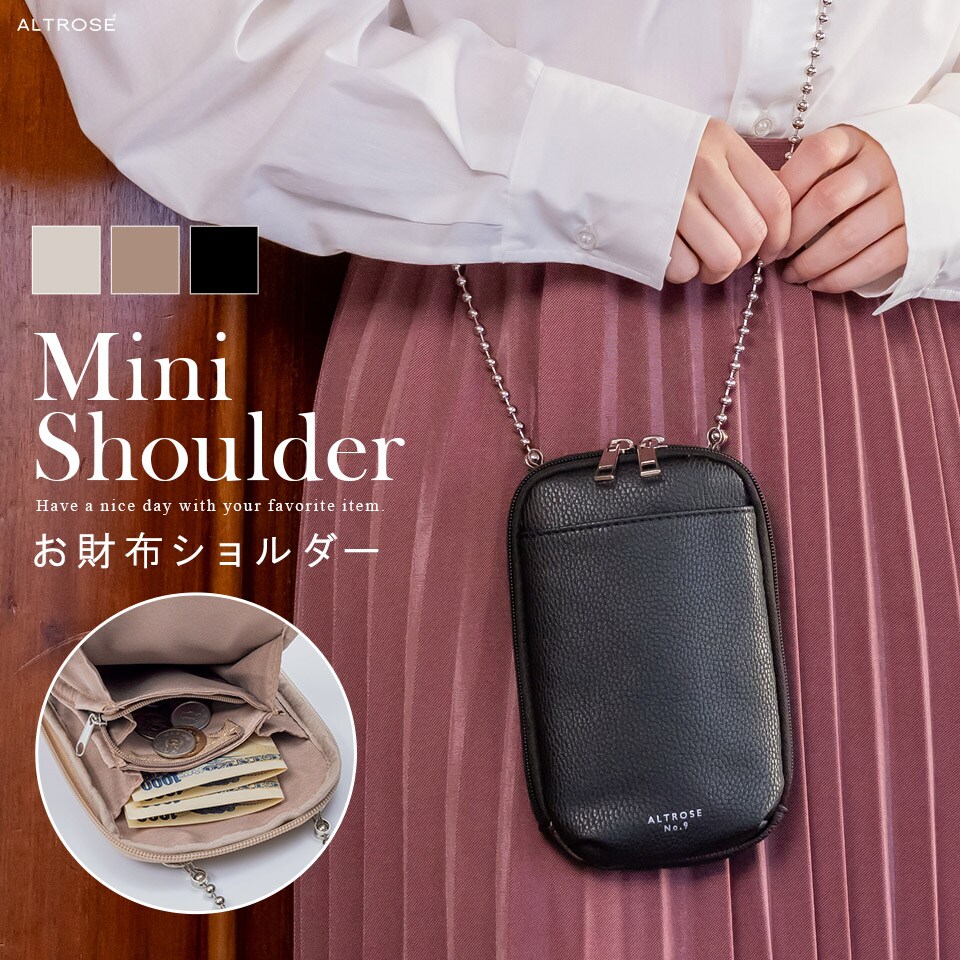 マルチショルダー[ベル] | アルトローズ(ALTROSE) | マルイウェブチャネル