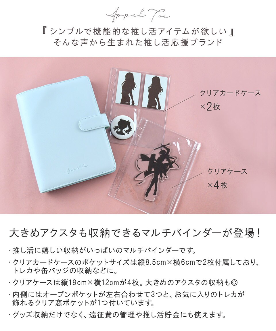 マルチバインダー アクスタケース 収納 推し活 オタ活 レザー風