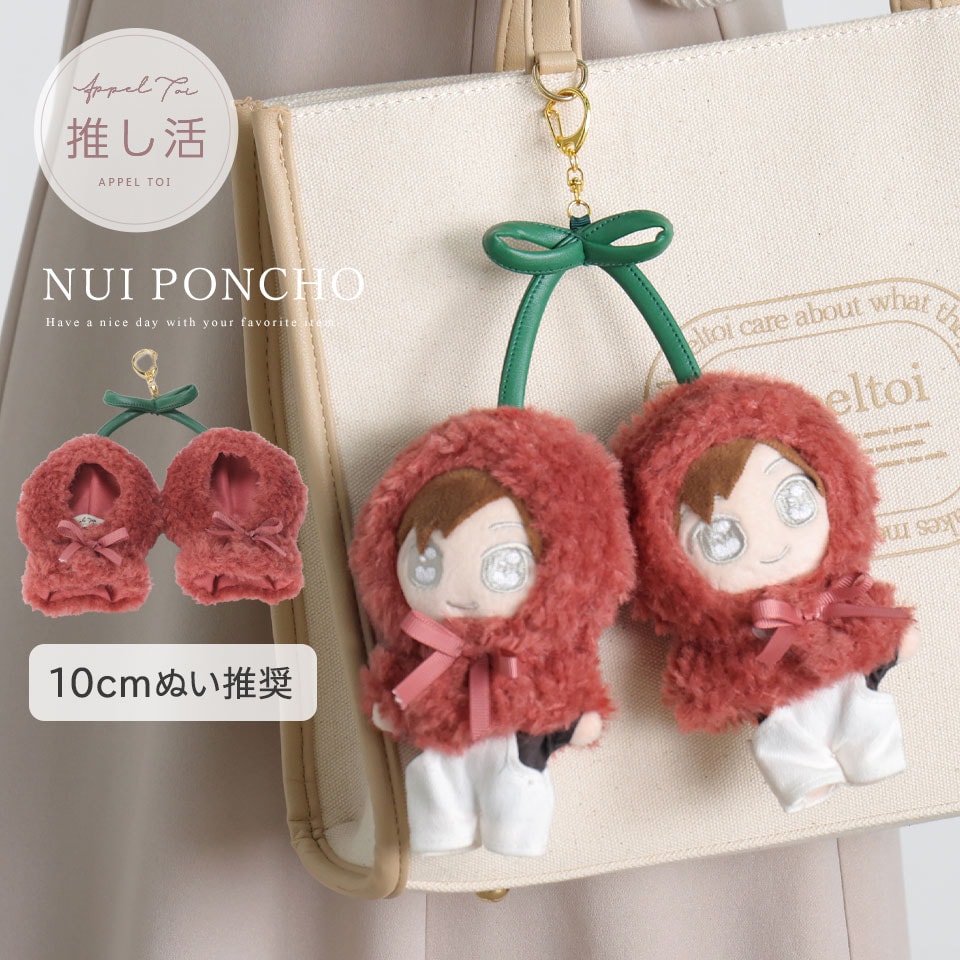 NIER CLOTHING ぬいぐるみキーホルダー+もちぬい+ぬい服 NIER CLOTHING ぬいぐるみキーホルダー+もちぬい+ぬい服