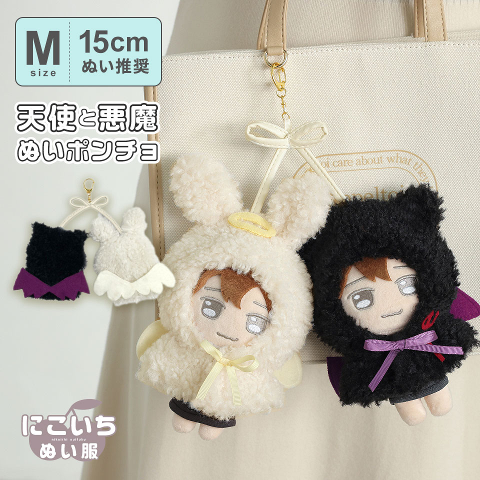 DD/OF:セイバーの私服ぬいぐるみセット S-24-11-17-171-GN-ZS