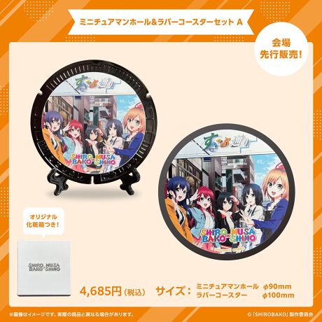 [^:4573409344557]TVAjuSHIROBAKOv10NLOAsnɐݒuꂽ}z[~j`ATCỸvJƂȂObYId݂̂鈟̃~j`A}z[IWiϔɓAfUC̃o[R[X^[ƍ킹"VoR"~ł͂܂BA/B/C S3ނƂȂ܂B́AՒʂCXggp"A"ZbgłB