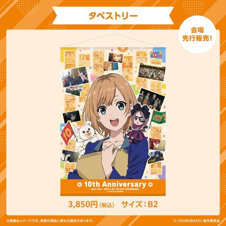 [^:4573409344588]TVAjuSHIROBAKOv10NLOrWAgpB2^yXg[oIS12b̏ʎʂU΂߂ꂽfUCƂȂĂ܂BDȃV[͂܂HЎɂĂm߂B