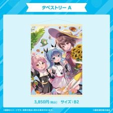 天体のメソッド　B2タペストリーA | アニメキャラクター