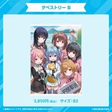 天体のメソッド　B2タペストリーB | アニメキャラクター