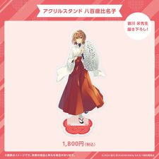 アニメキャラクター(anime character)の描き下ろし巫女アクリルスタンド 八百歳比名子　「私を喰べたい、ひとでなし」