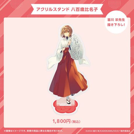 [^:4573409344618]TVAjuׂAЂƂłȂvEc ѐ搶`낵̛ޏ܂Ƃ䖼q̃ANX^hoÍuSΔ䖼qv̏iy[Wł