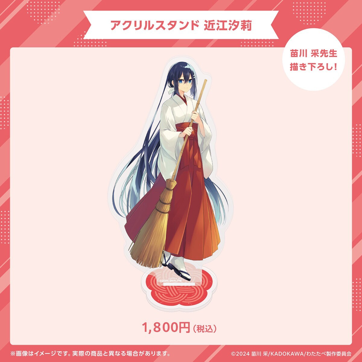 文豪ストレイドッグス マルイ 十五夜 等身イラスト缶バッジ セット　エラー　レア マルイノアニメ على X: 