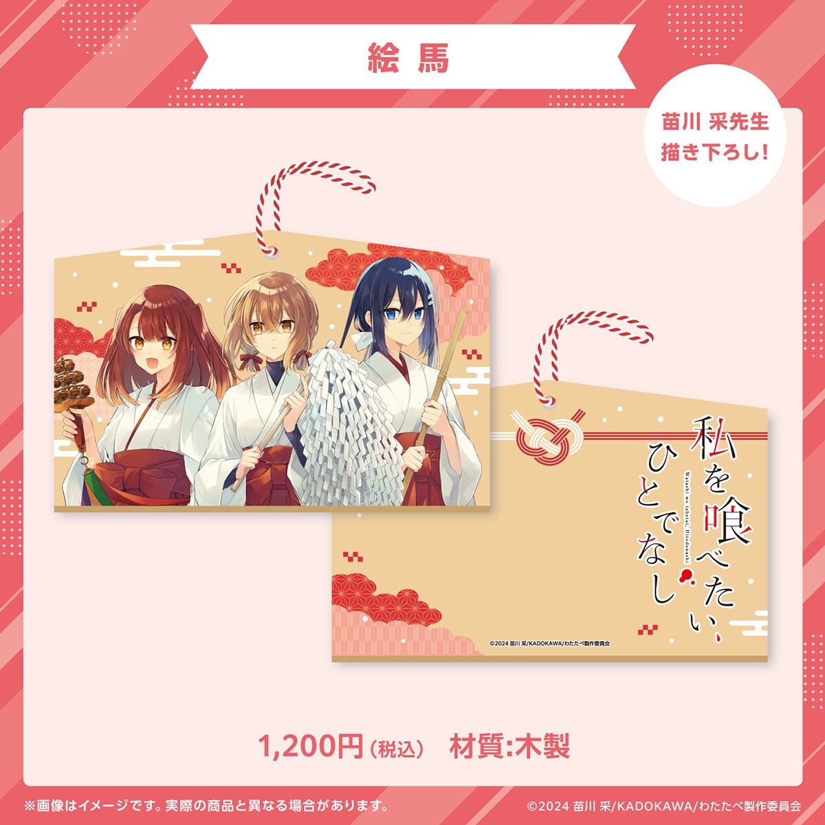 #真相をお話しします　缶バッジ　クリアファイル　ステッカー2種　フライヤー2種 クリアファイル＆ステッカー&缶バッジセット #真相をお話しし
