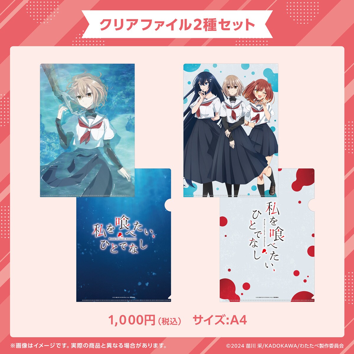 色づく世界の明日から　グッズセット 色づく世界の明日から 公式サイト