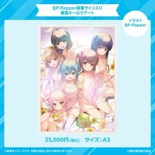 天体のメソッド 額装オーロラアート【QP:flapper直筆サイン入り】 | アニメキャラクター(anime character)