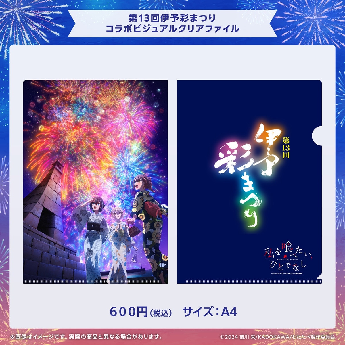 #真相をお話しします　缶バッジ　クリアファイル　ステッカー2種　フライヤー2種 クリアファイル＆ステッカー&缶バッジセット #真相をお話しし