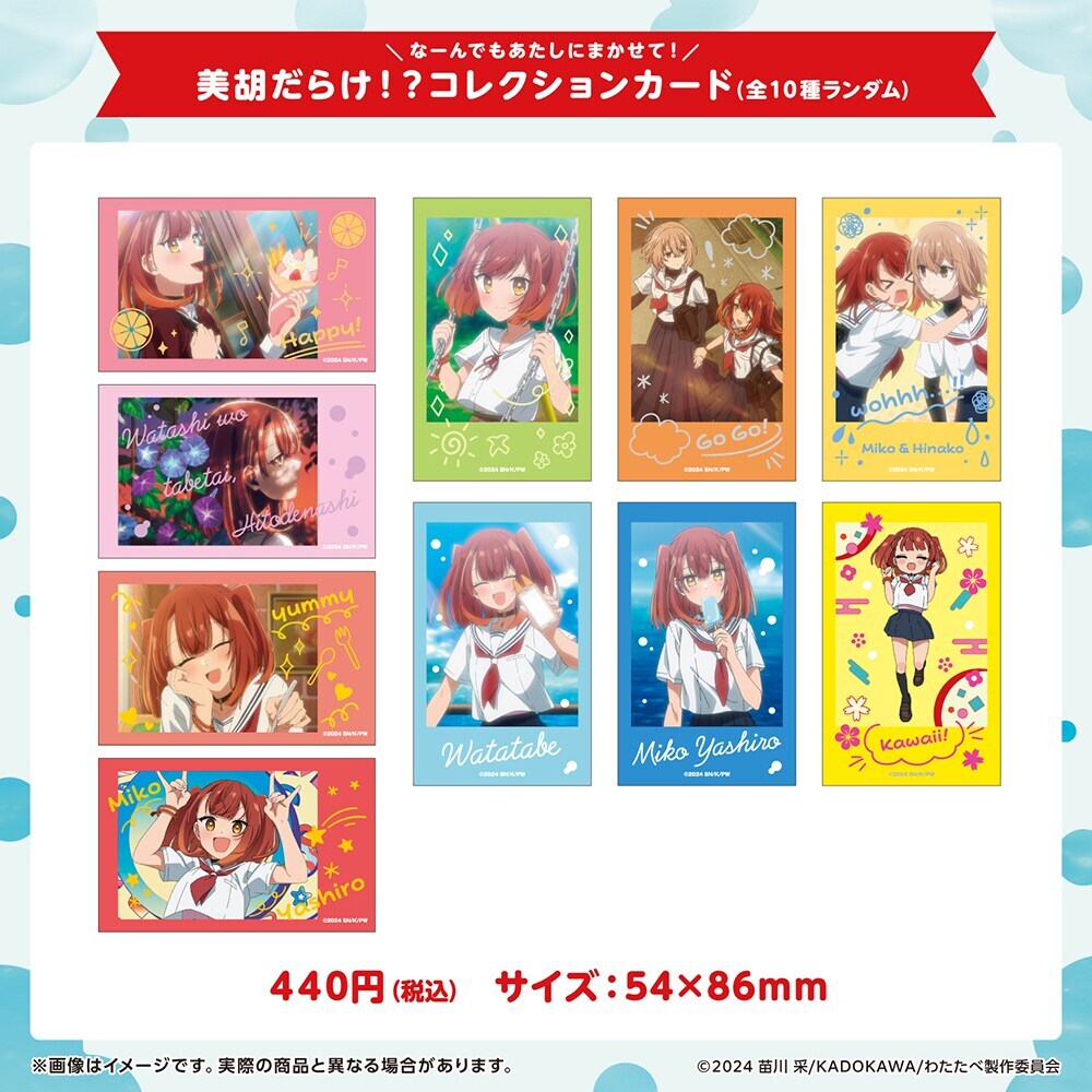 D20 アニメ 女神候補生 非売品 シルバーカード 24枚セット 未開封 2025年最新】Yahoo!オークション -女神候補生(コミック、アニメグッズ