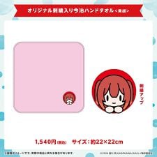 アニメキャラクター(anime character)のオリジナル刺繍入り今治ハンドタオル＜美胡＞　「私を喰べたい、ひとでなし」