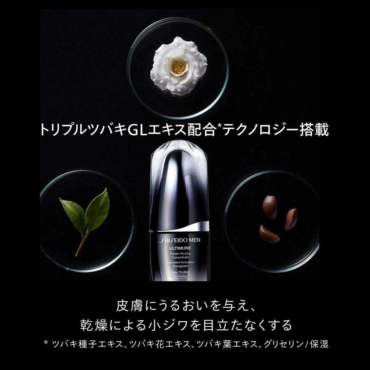 アルティミューン パワライジング コンセントレート 30mL