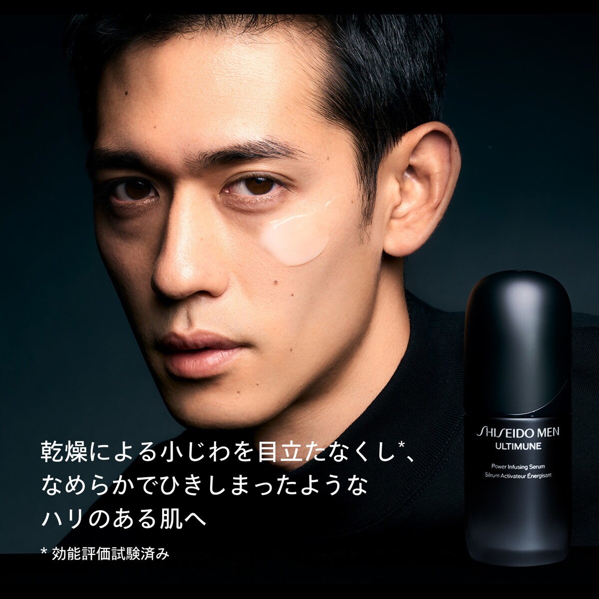 【50ml】♥SHISEIDOアルティミューンパワライジングセラム アルティミューン パワライジング セラム 50mL | SHISEIDO MEN