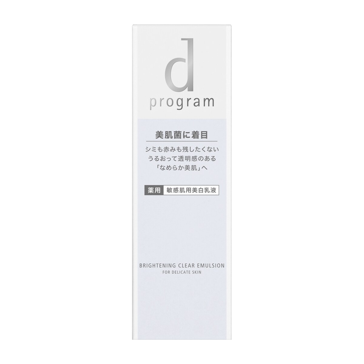 ブライトニングクリア エマルジョン MB 医薬部外品 | d