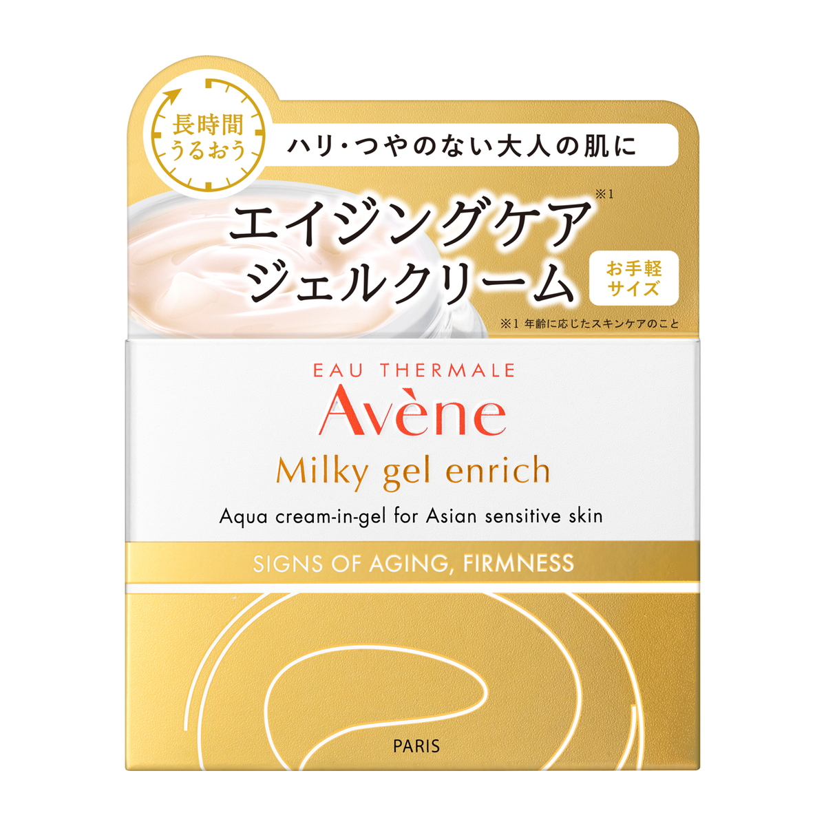 ミルキージェル エンリッチ 50mL | アベンヌ(Ave'ne) | 4964259083503