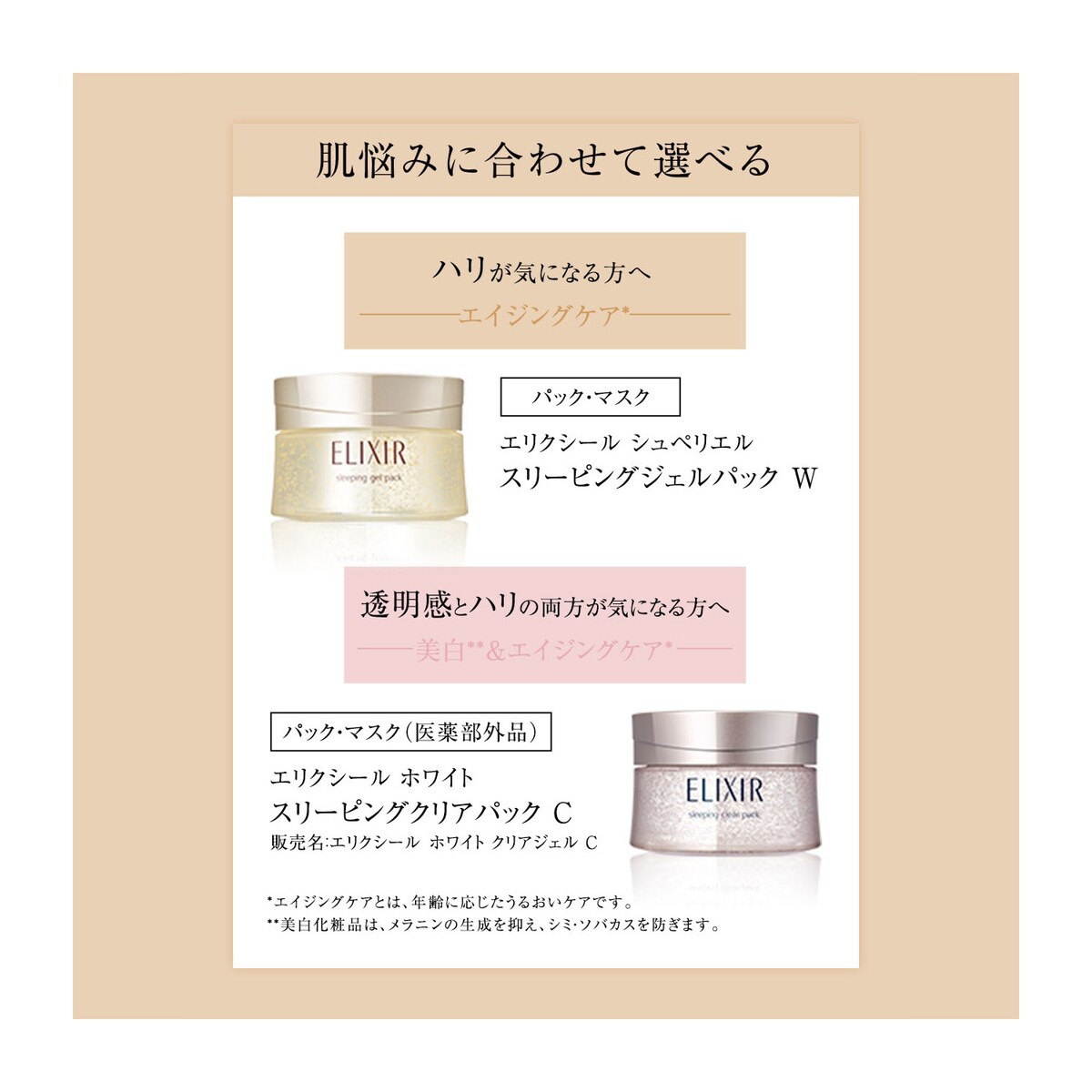 エリクシール シュペリエル スリーピングジェルパックW 105g×3個 Amazon | 【3個セット】エリクシール シュペリエル スリーピング