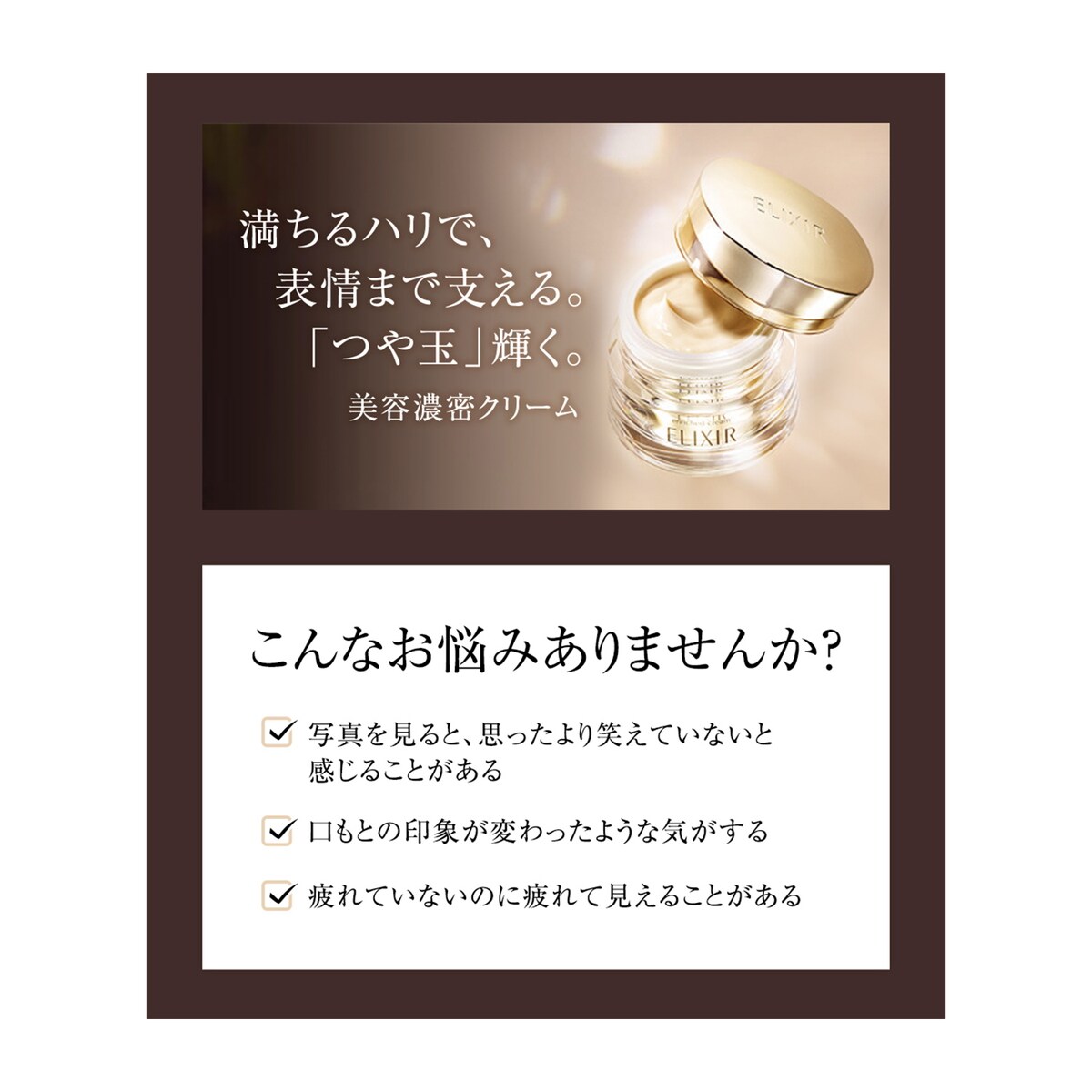 エリクシール エンリッチドクリーム TB つけかえ専用レフィル