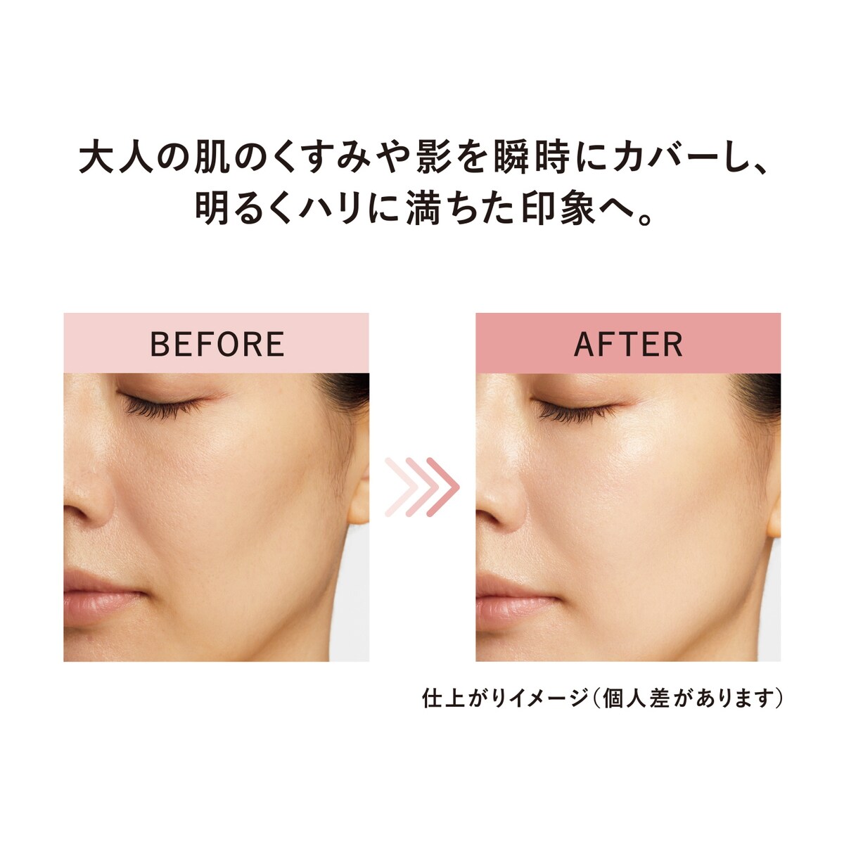 デーケアレボリューション トーンアップ SP＋ aa | エリクシール