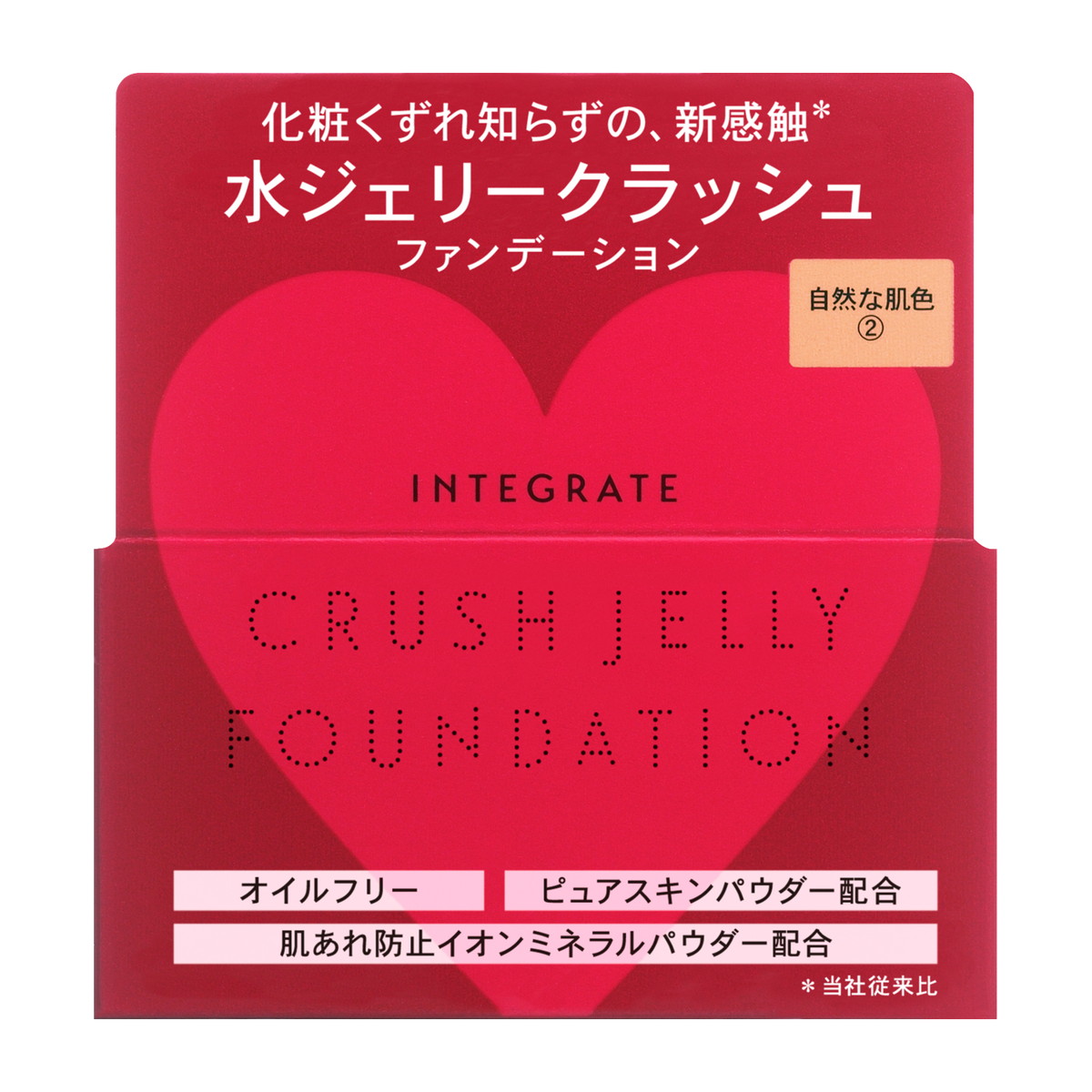 ショッピングオンライン INTEGRATE インテグレート 水ジェリー