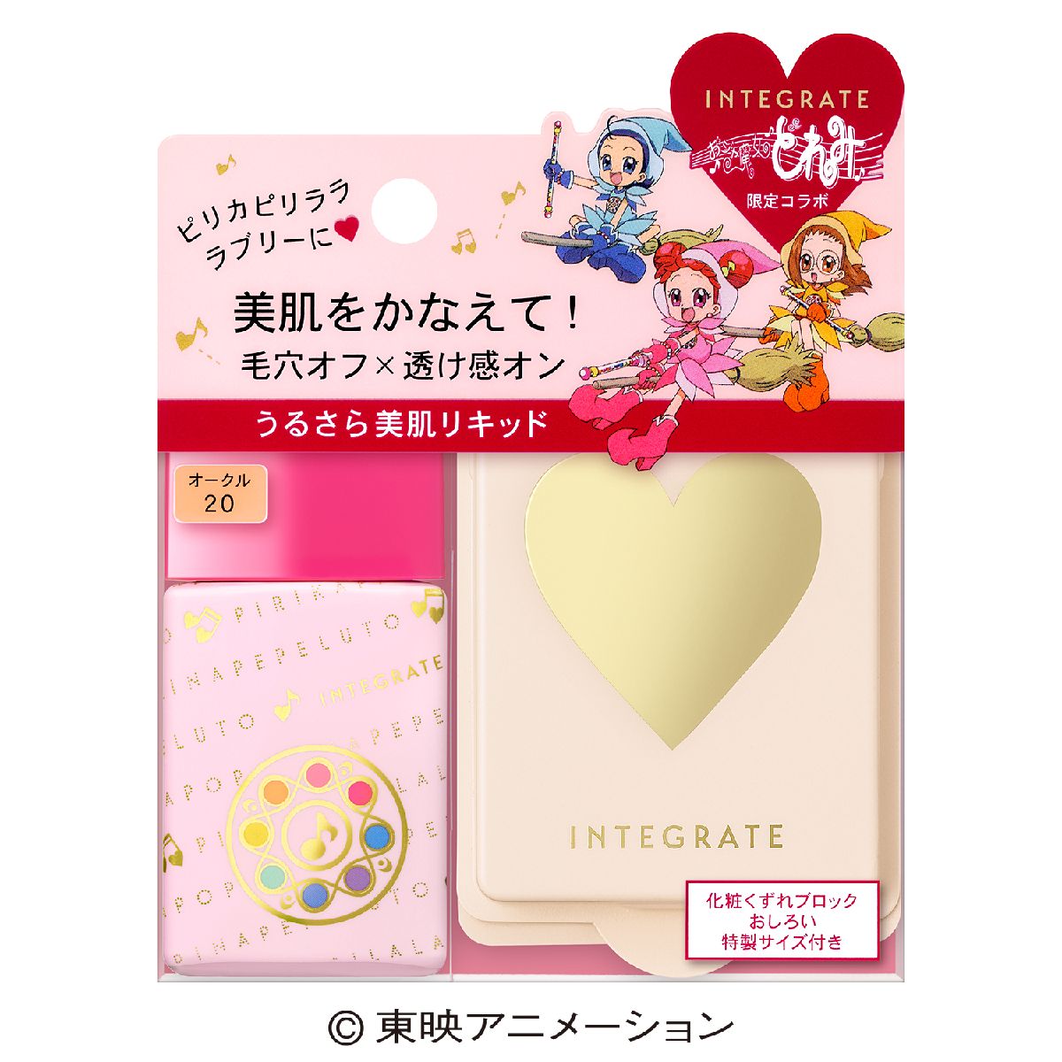 ベースメイク化粧品インテグレート プロフィニッシュリキッド 特製