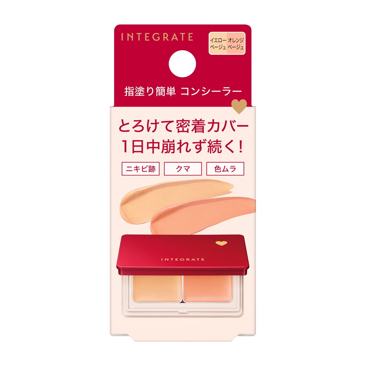 byft コンシーラー ルージュ Scarlet＋NUDE ORANGE 予約販売】NUDE ORANGE 002 – BYTF
