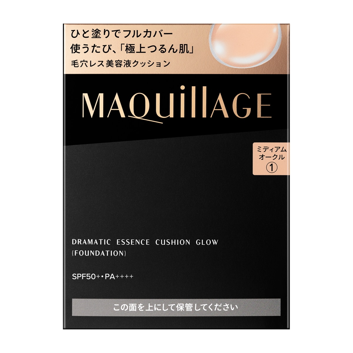 ドラマティックエッセンスクッション グロウ 1 （レフィル