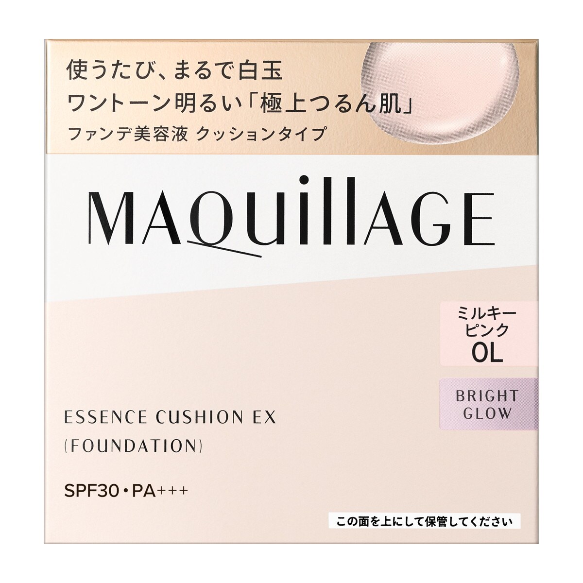 エッセンスクッション EX ブライトグロウ （レフィル） 0L ミルキー