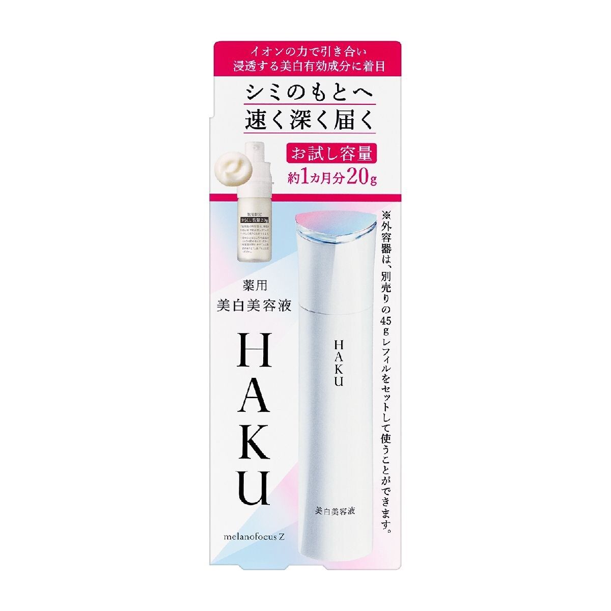 メラノフォーカスZ 20a | HAKU | マルイウェブチャネル
