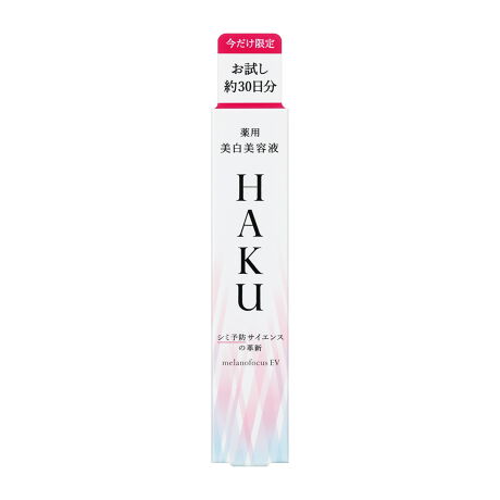メラノフォーカスEV 20g(医薬部外品) | HAKU | マルイウェブチャネル