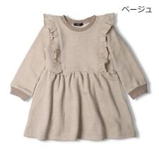フリル裏毛ワンピース
