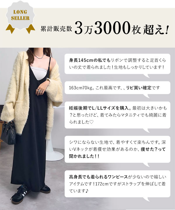 選べるサイズ Vネックロングキャミソールワンピース E2802 神戸レタス Kobe Lettuce ファッション通販 マルイウェブチャネル