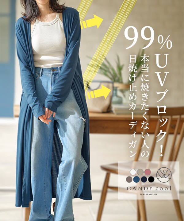 Candycool ロングカーディガン 神戸レタス Kobe Lettuce H556 ファッション通販 マルイウェブチャネル